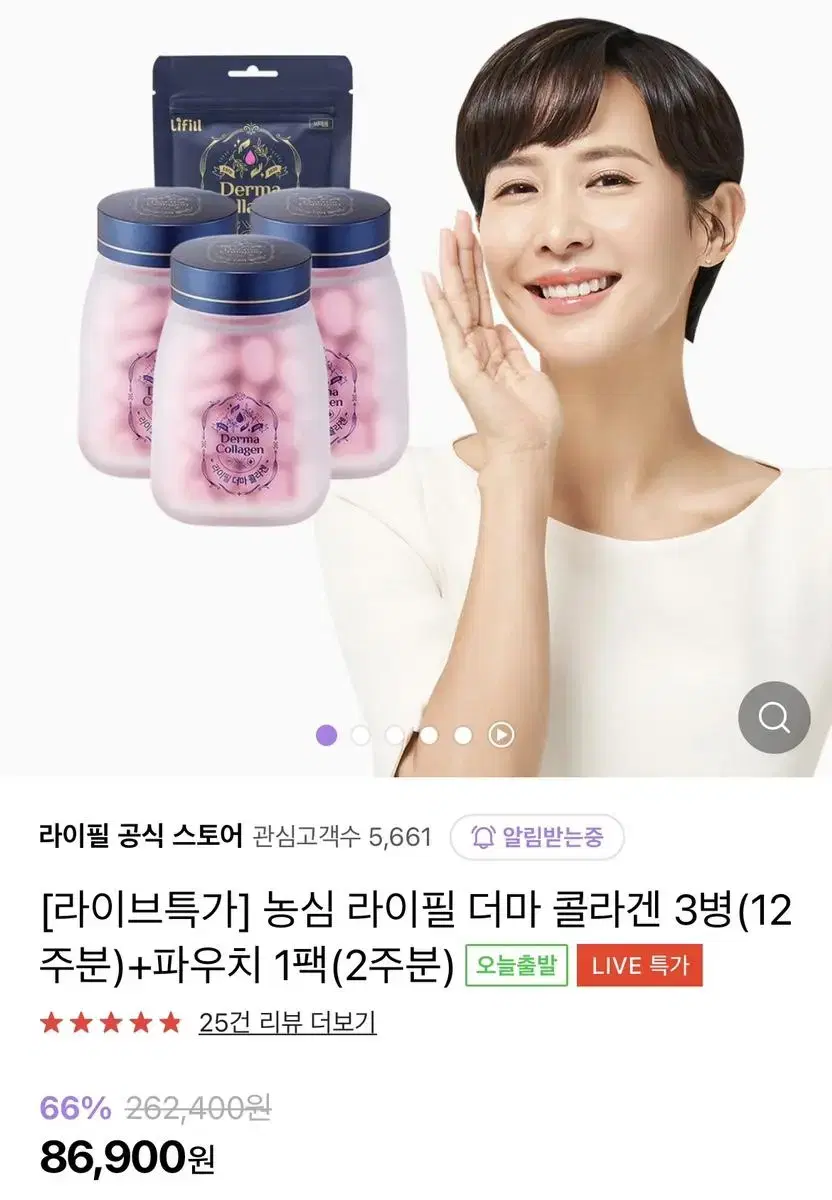 반택가능)) 라이필 더마콜라겐 조여정 콜라겐